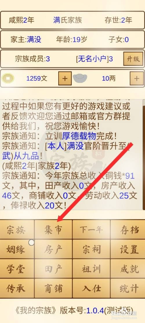 我的宗族如何才能购买初级房产