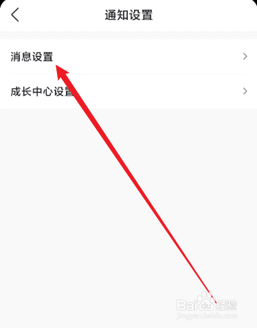 墨迹天气怎么关闭评论消息