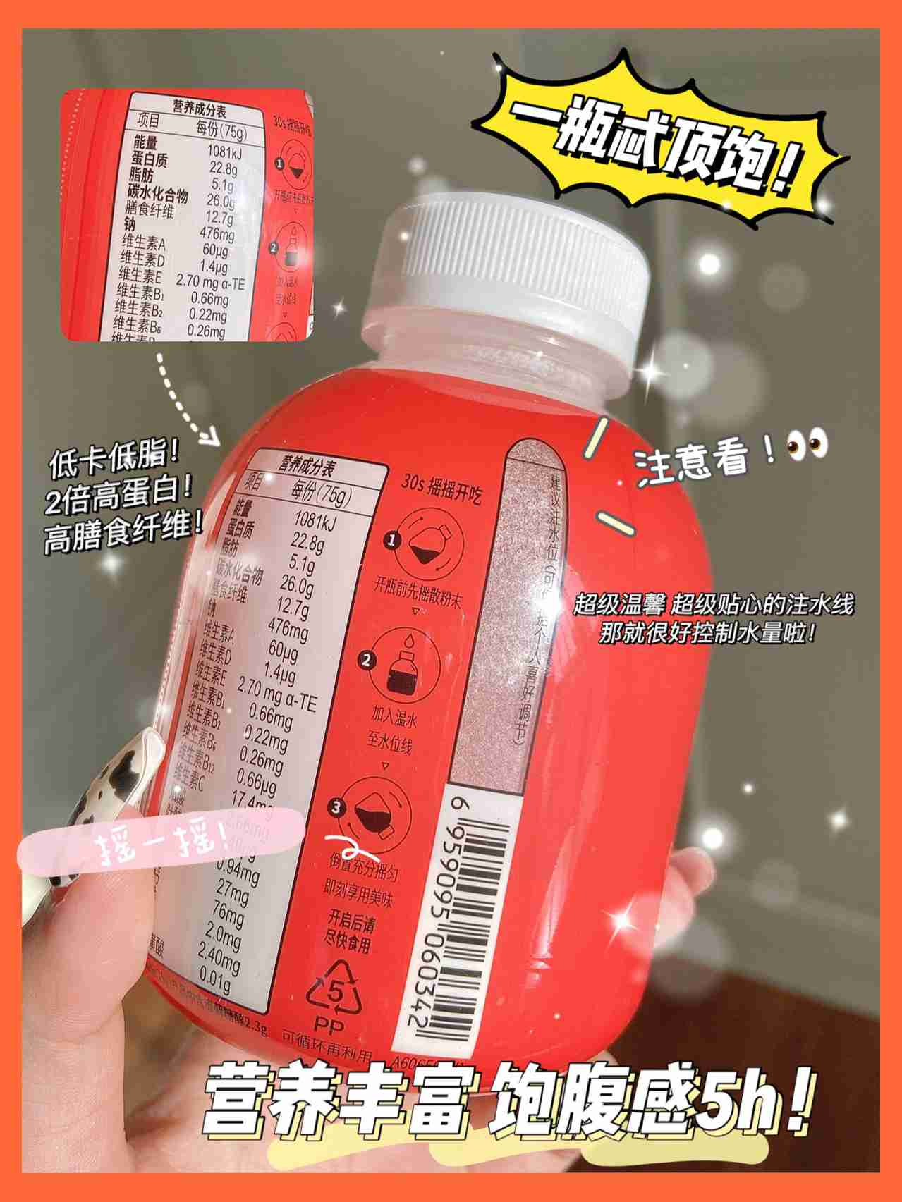 狂喝不胖‼️减脂期也能实现奶茶自由了🆓