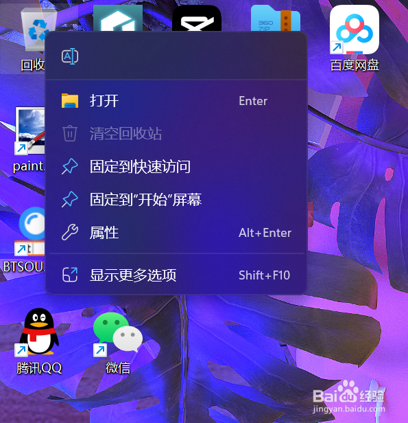 如何释放回收站所占的储存空间