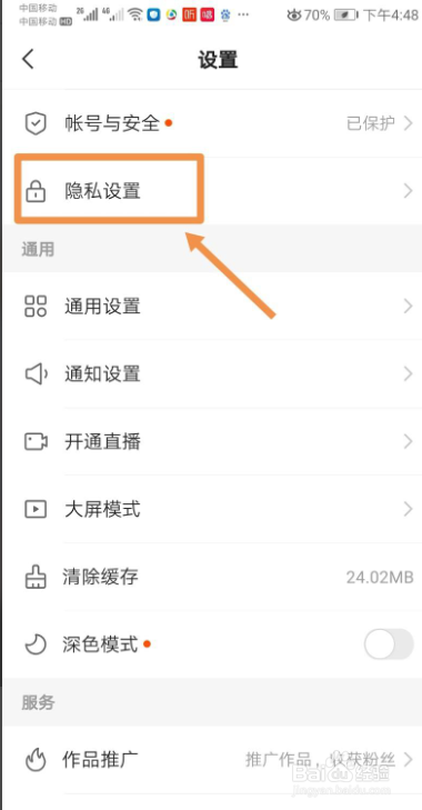 快手如何设置只有好友可以评论自己
