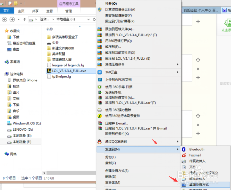 lol安装出现nsis error，安装英雄联盟出现nsis