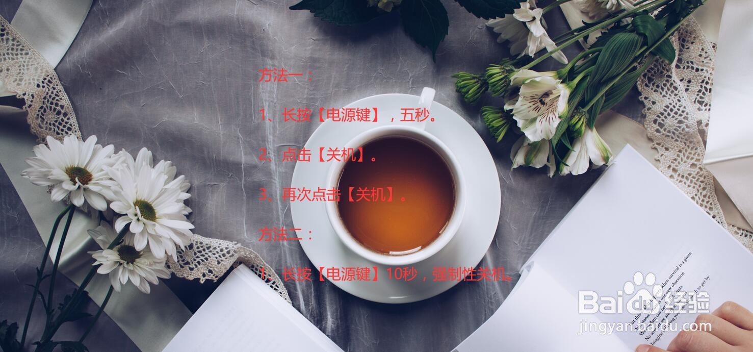 华为p30pro怎么关机