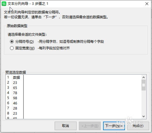 wps excel 文本類型數字如何求和 求和總是等於0