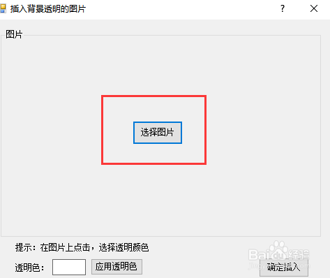 Excel如何快速删除图片背景