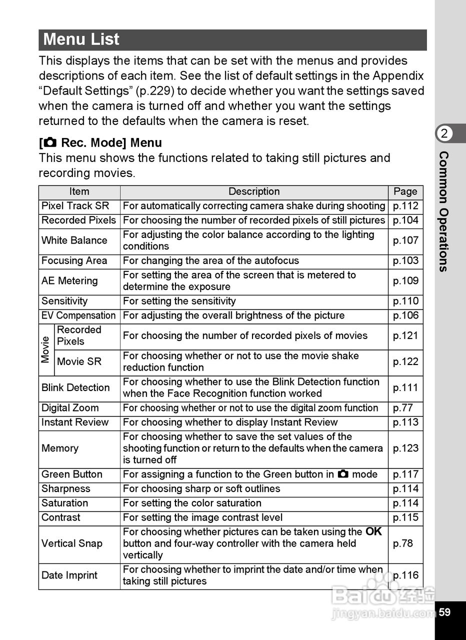 宾得Optio P70数码相机使用说明书:[7]
