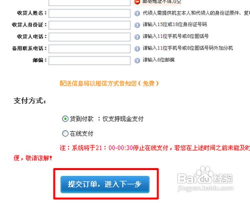 北京移动网上预存话费送手机攻略