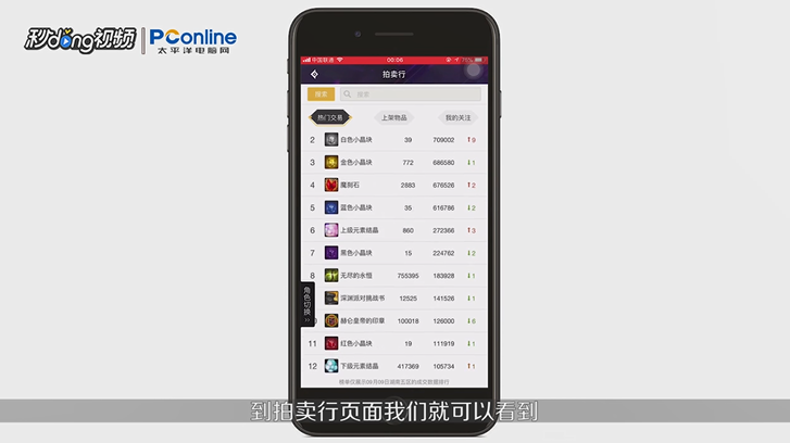 DNF怎么用手机查询拍卖行