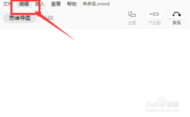 XMind怎么设置深色主题？