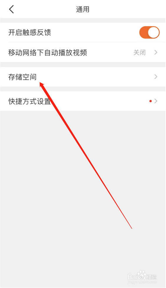 平安好车主怎么清理缓存