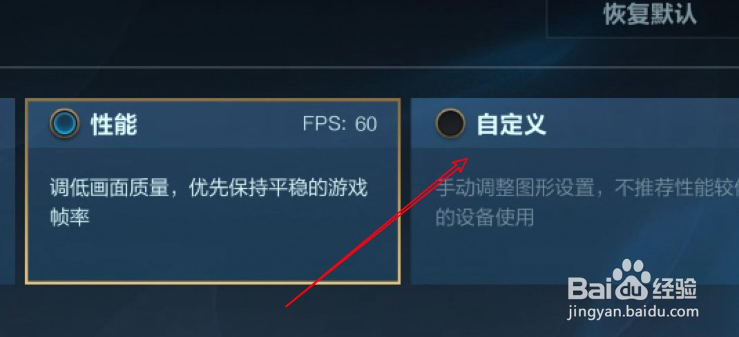 英雄联盟手游怎么手动设置游戏帧率？