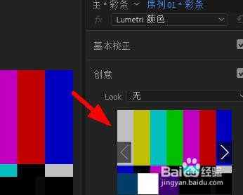 Premiere如何使用颜色工作面板
