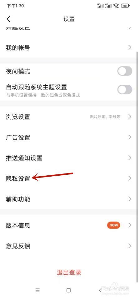 百度贴吧如何查看黑名单