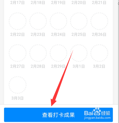 钉钉怎么发布打卡任务