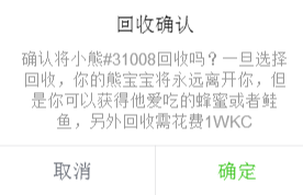 链克熊怎么回收69~99代的熊？