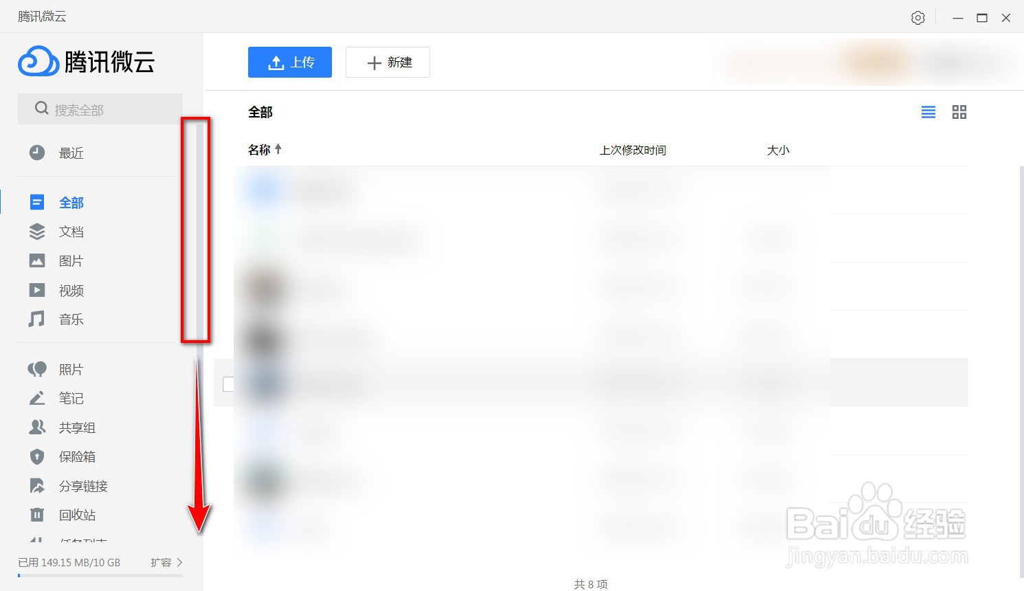 腾讯微云电脑客户端如何清空已完成的任务