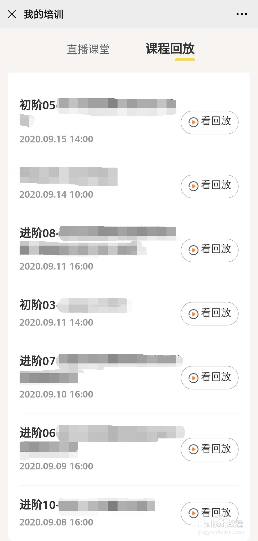 辣妈计划的培训课程怎么看？