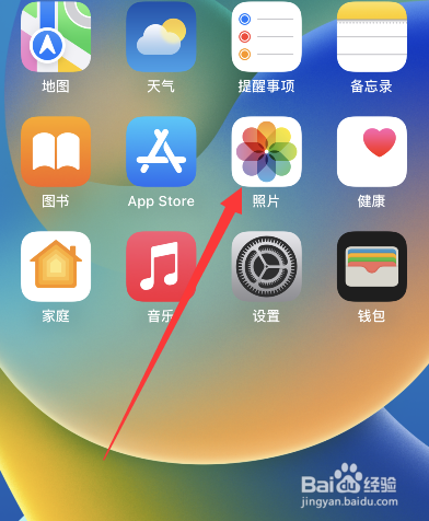 苹果手机照片不自动旋转