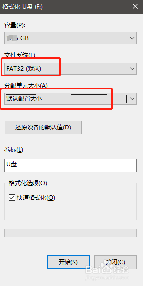 如何将U盘格式转换为FAT32格式