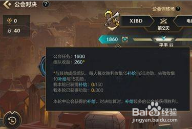 英雄联盟手游公会功勋获得方法介绍