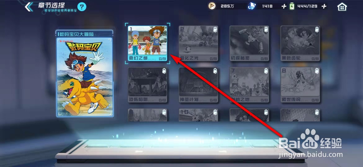 数码宝贝新世纪手游怎么刷副本获得普通召唤券