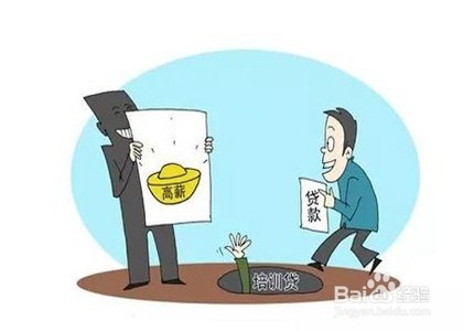 毕业季求职要注意哪些陷阱？