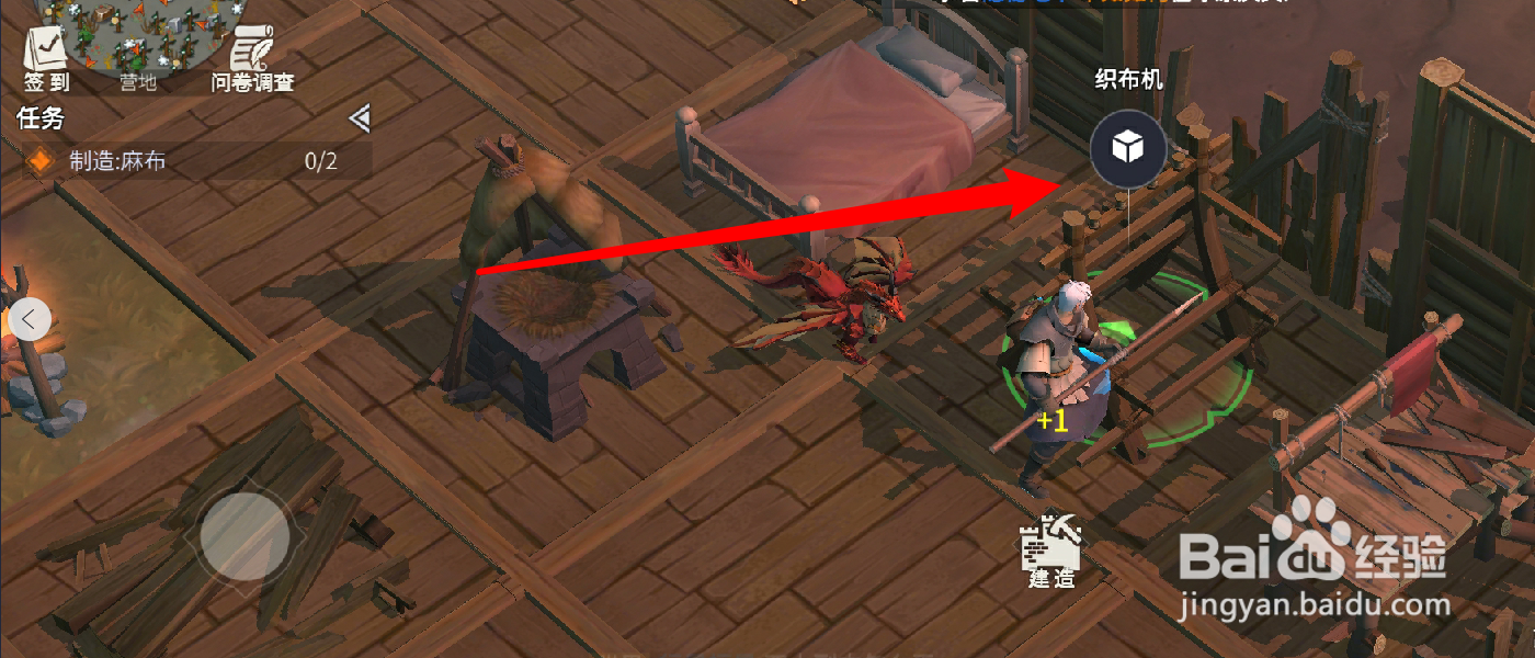 冰原守卫者麻布怎么制造