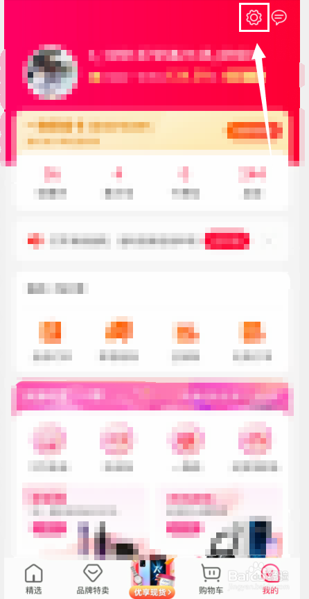 一淘怎么设置允许访问位置信息权限?