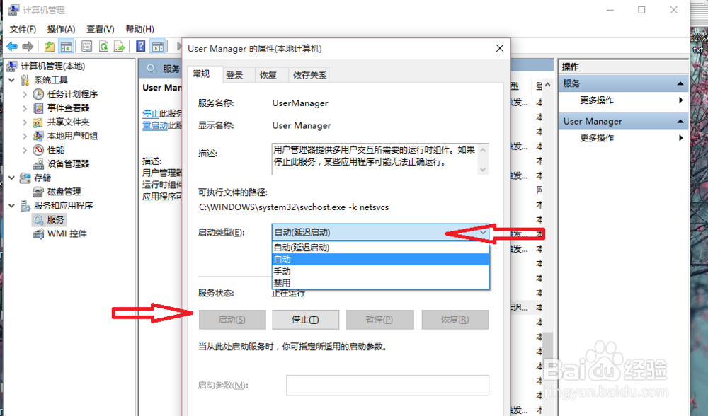 “开始”菜单和Cortana无法工作怎么办(win10)