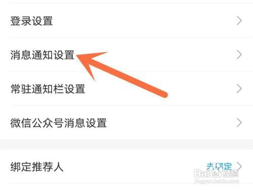 中国移动弹窗广告通知如何关闭