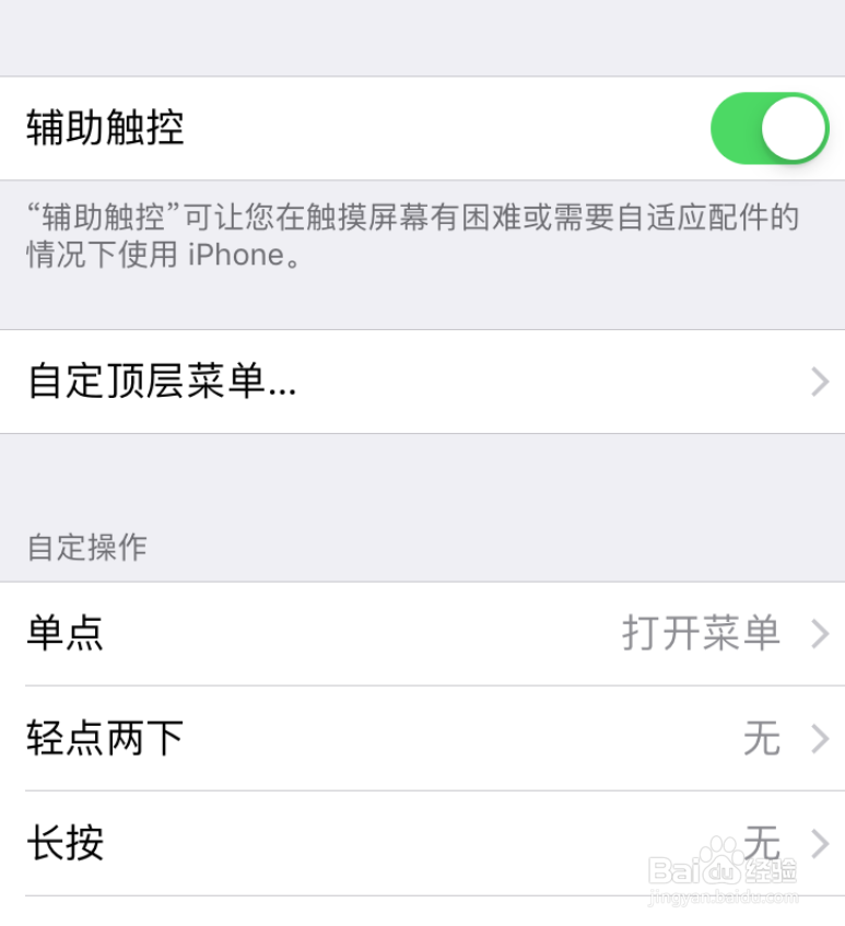 iphone11 截屏