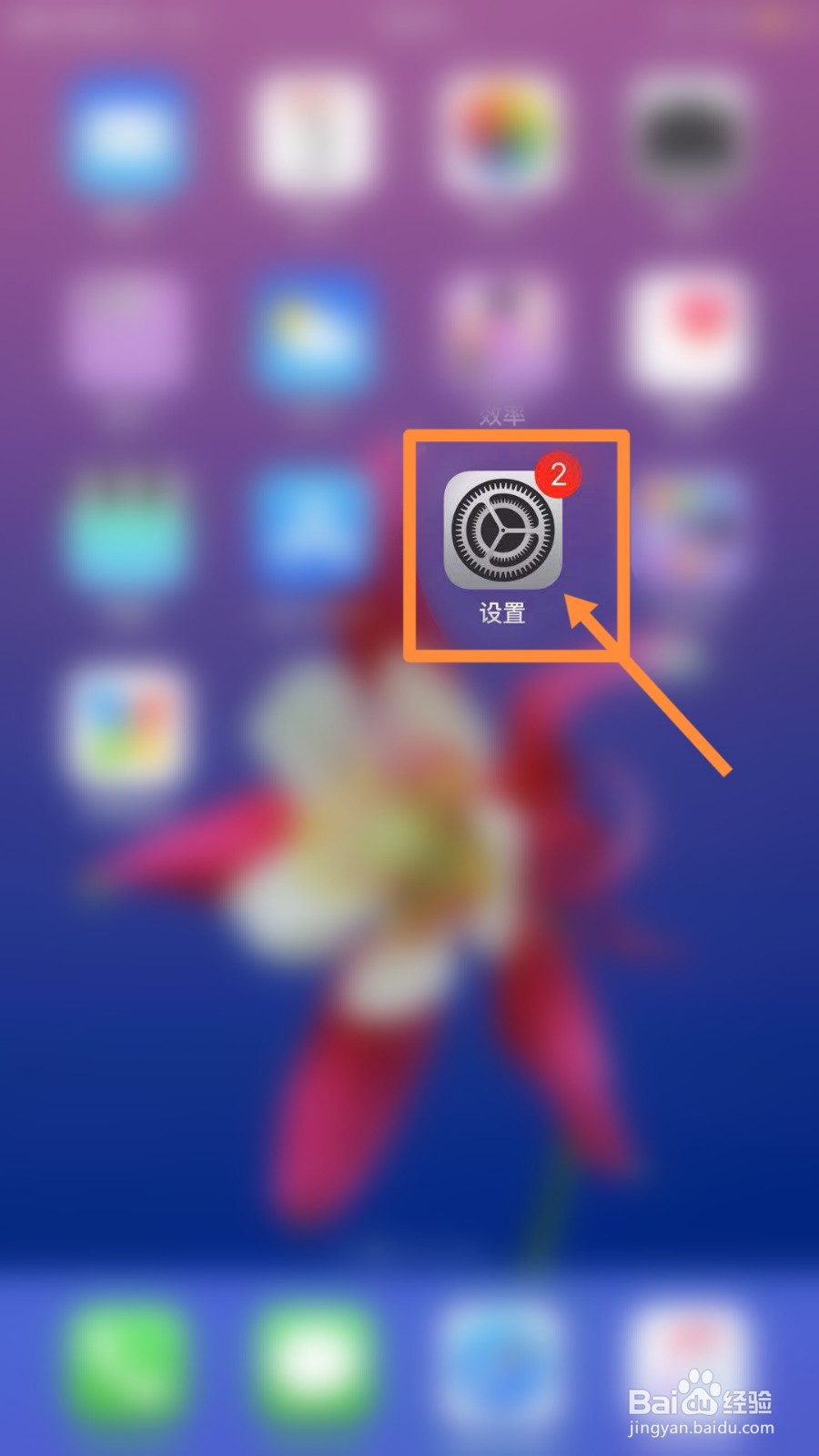 苹果手机怎么消除mdm的限制