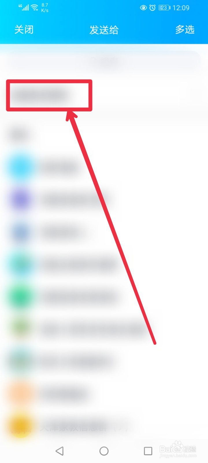 看点APP的文章怎么分享给QQ好友?