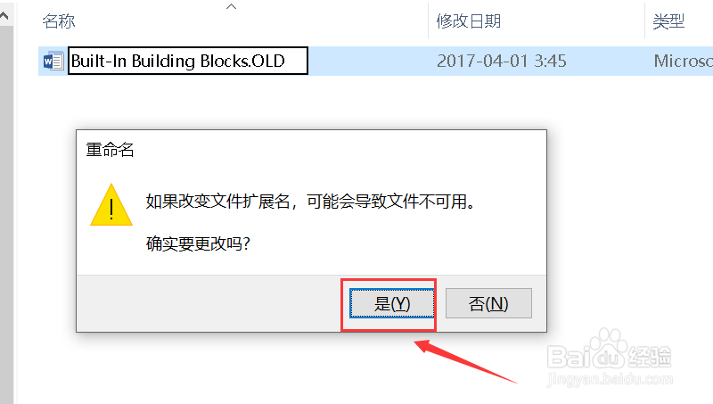 Word 2007 无法打开Office Open XML文件