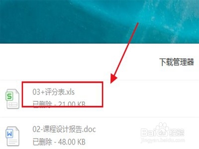 qq浏览器怎么找到下载的文件路径