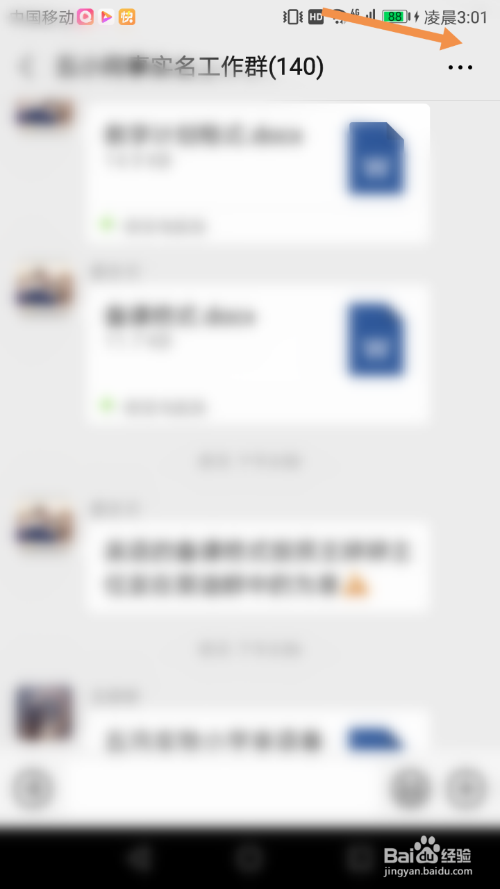 微信群里,自己的昵称怎么改?为什么要改?