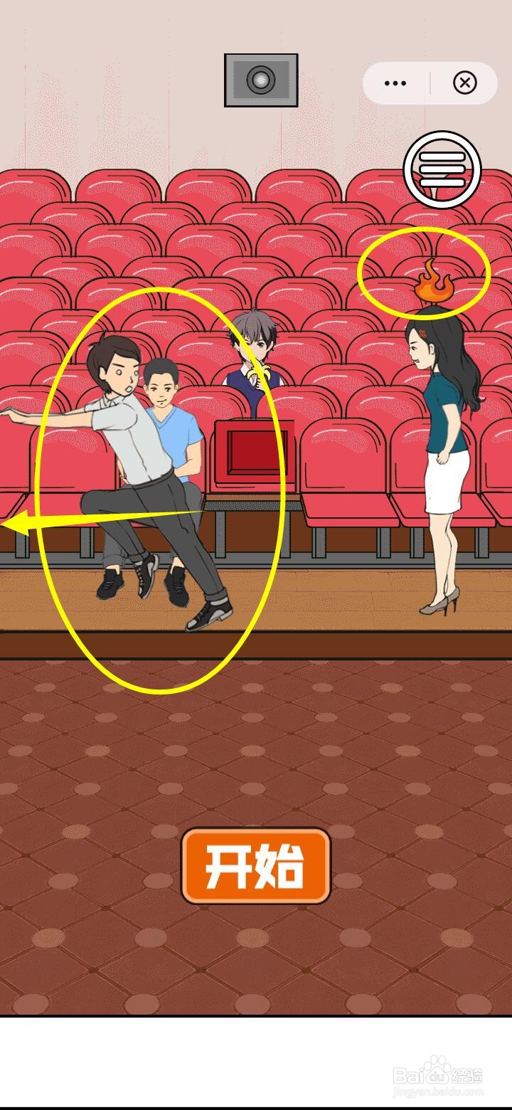 拆散情侣大战 怎样通过明日之恋5电影开场捣乱