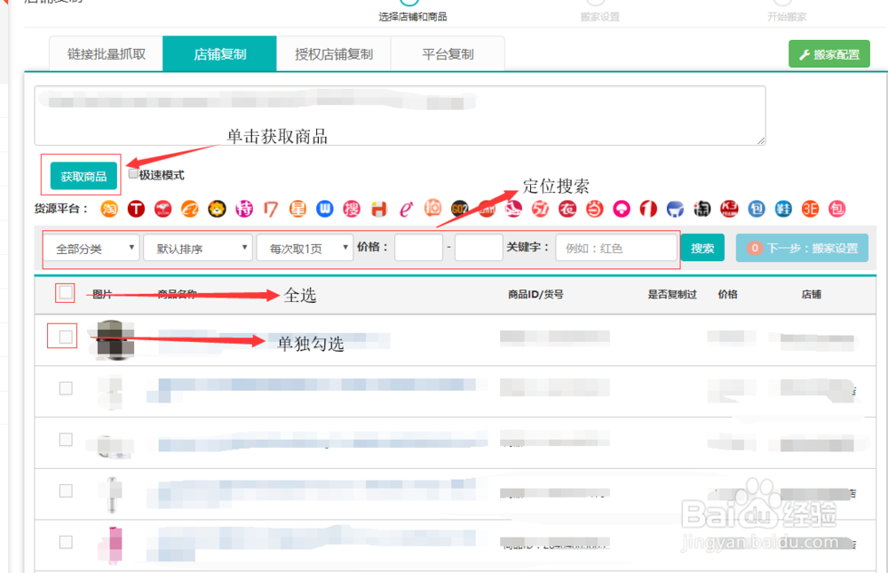 拼多多铺货教程,拼多多妙手使用教程。