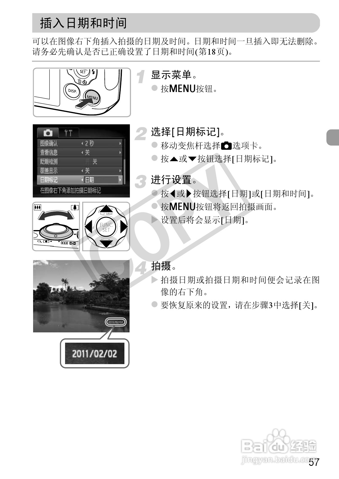 佳能PowerShot A1200数码相机使用说明书:[6]