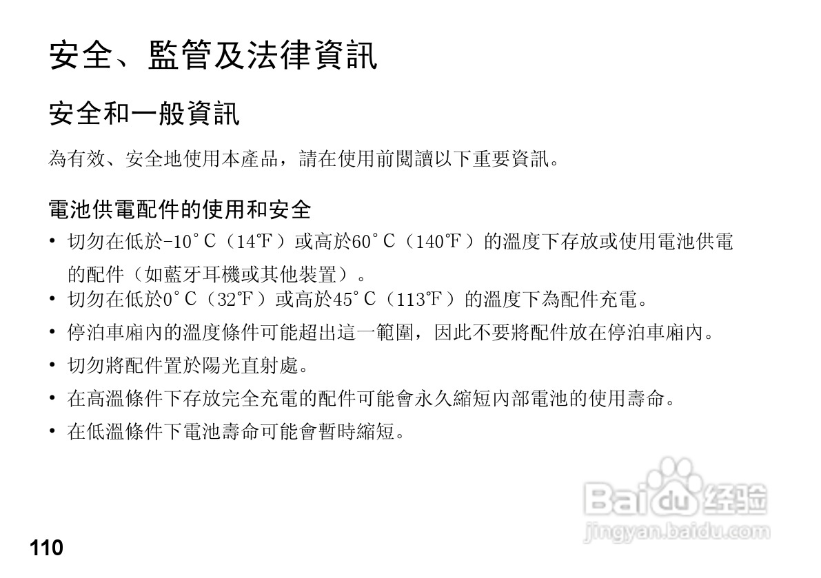 MOTOROLA HZ800手机使用手册:[12]