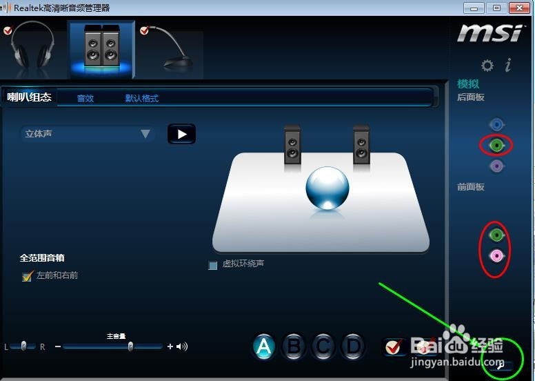 电脑耳机插上后没有声音