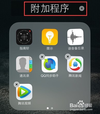 在iPhone手机上怎样打出苹果Logo标志？