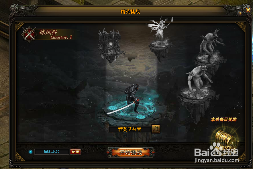 如何刷大天使之剑精英挑战副本