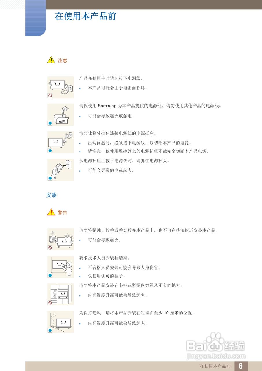 三星460BX液晶显示器使用说明书:[1]
