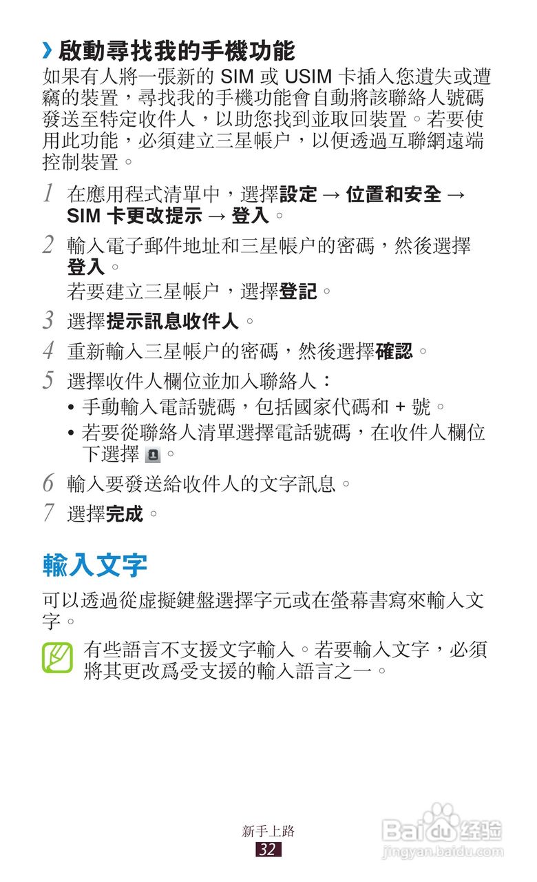 三星GT-S5300手机使用说明书:[4]