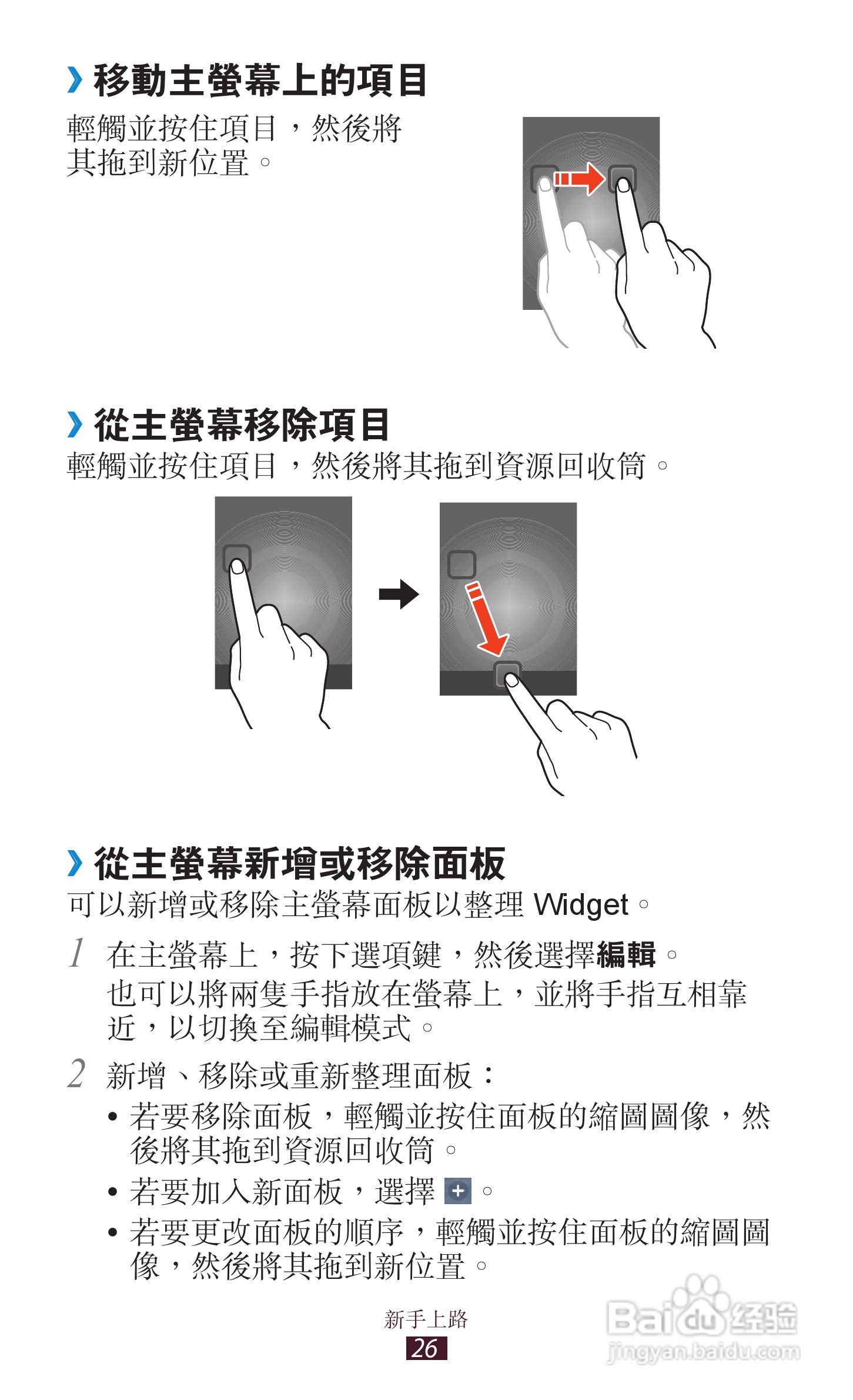 三星GT-S5300手机使用说明书:[3]