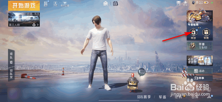 和平精英欢乐麻酱降落伞怎么获得