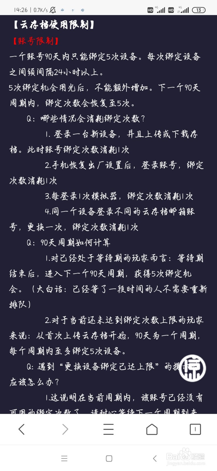 元气骑士如何进行云存档和云下载