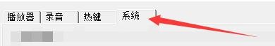 如何设置魅影流声当有新版本程序提醒升级