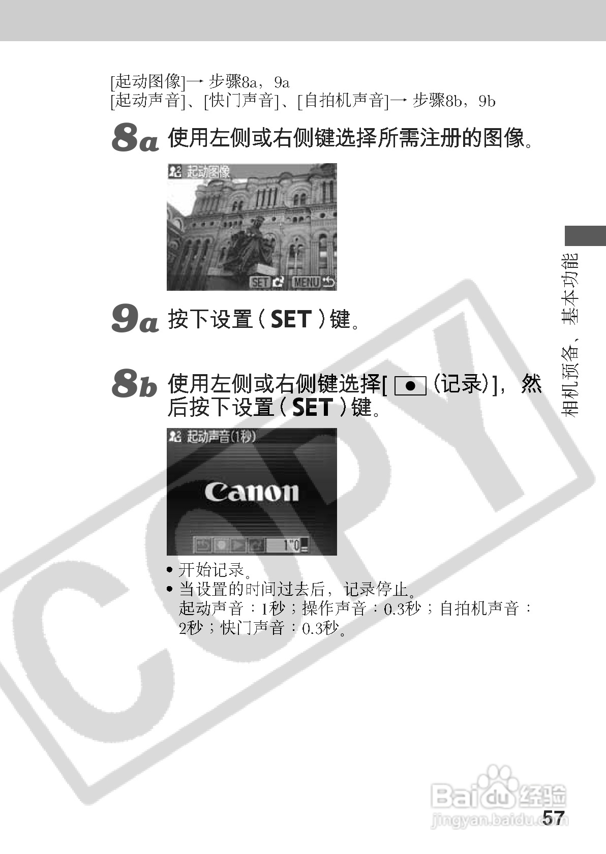 佳能PowerShot A60数码相机使用说明书:[7]